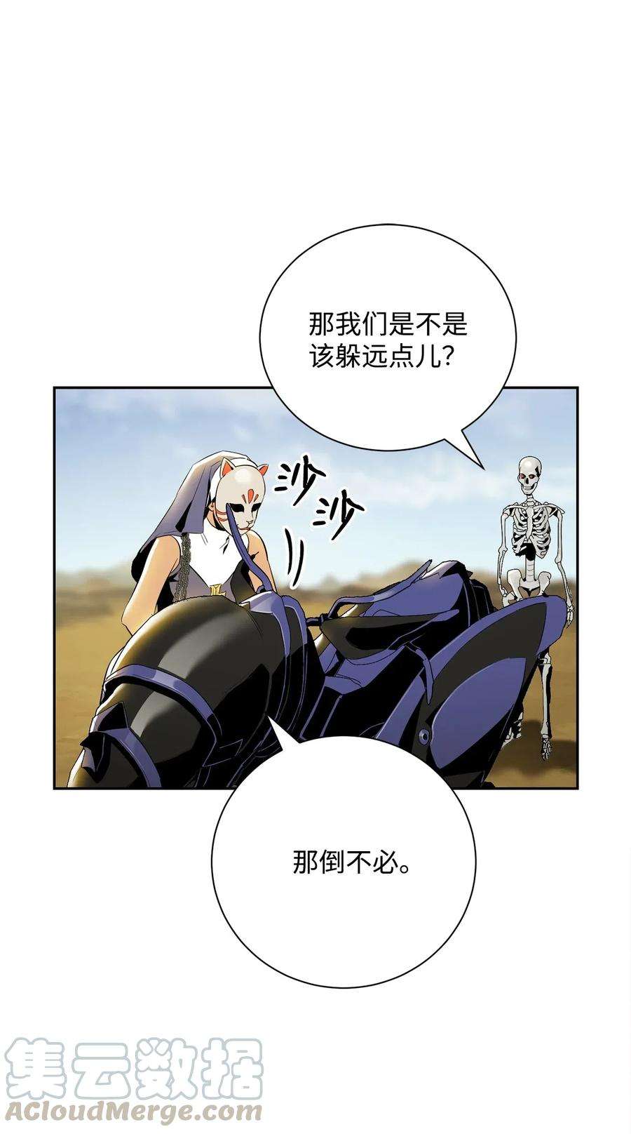 从1级开始的异世界骑士73 遗产
