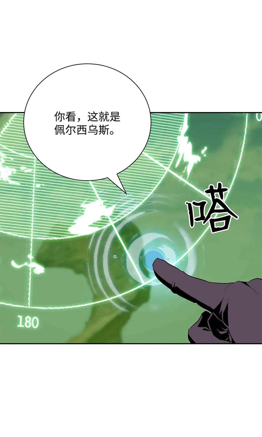 从1级开始的异世界骑士73 遗产
