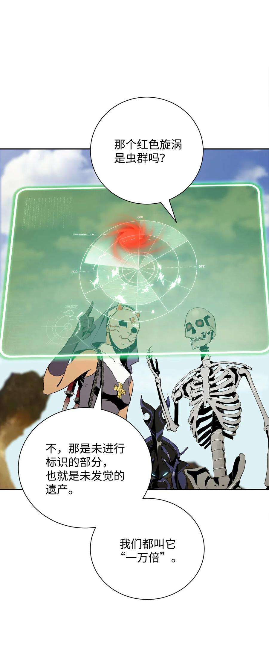 从1级开始的异世界骑士73 遗产