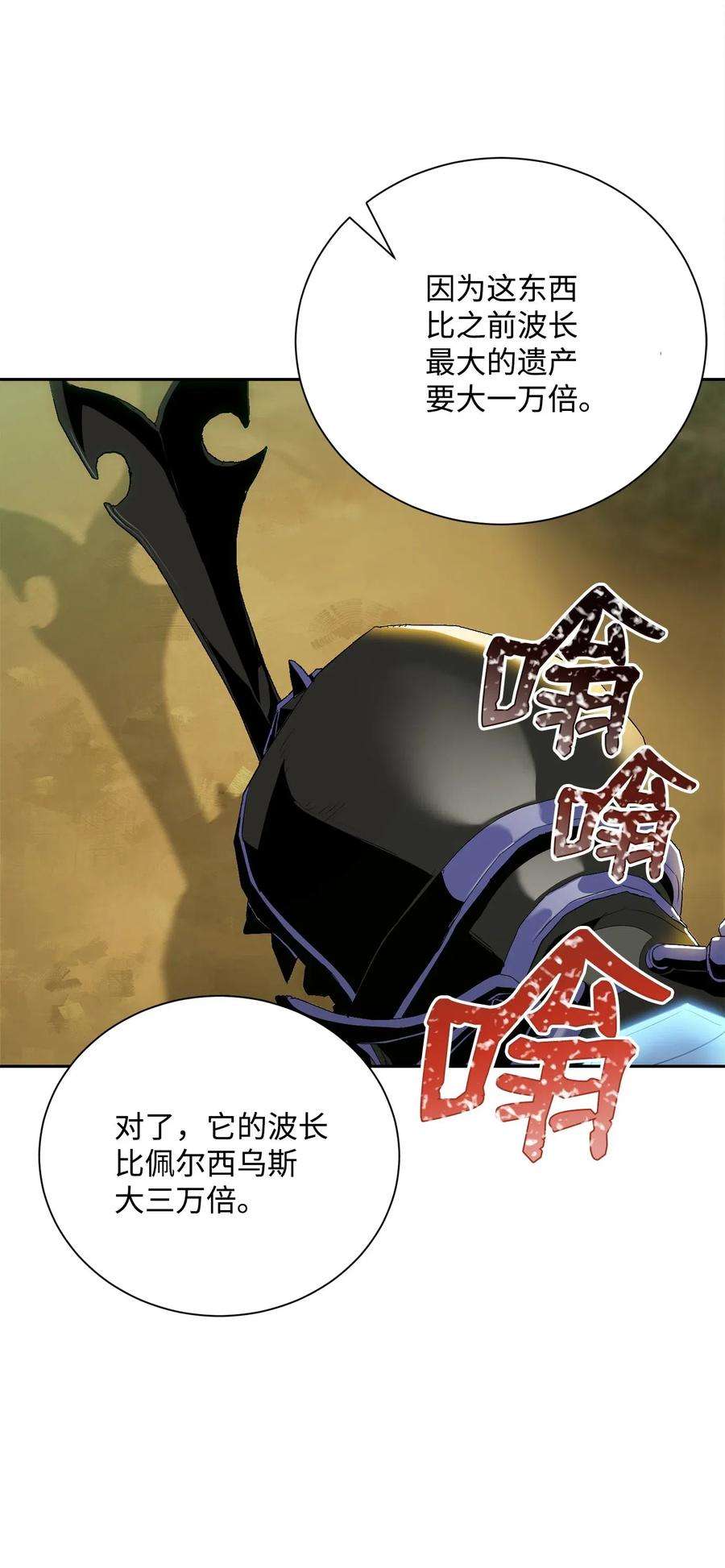 从1级开始的异世界骑士73 遗产