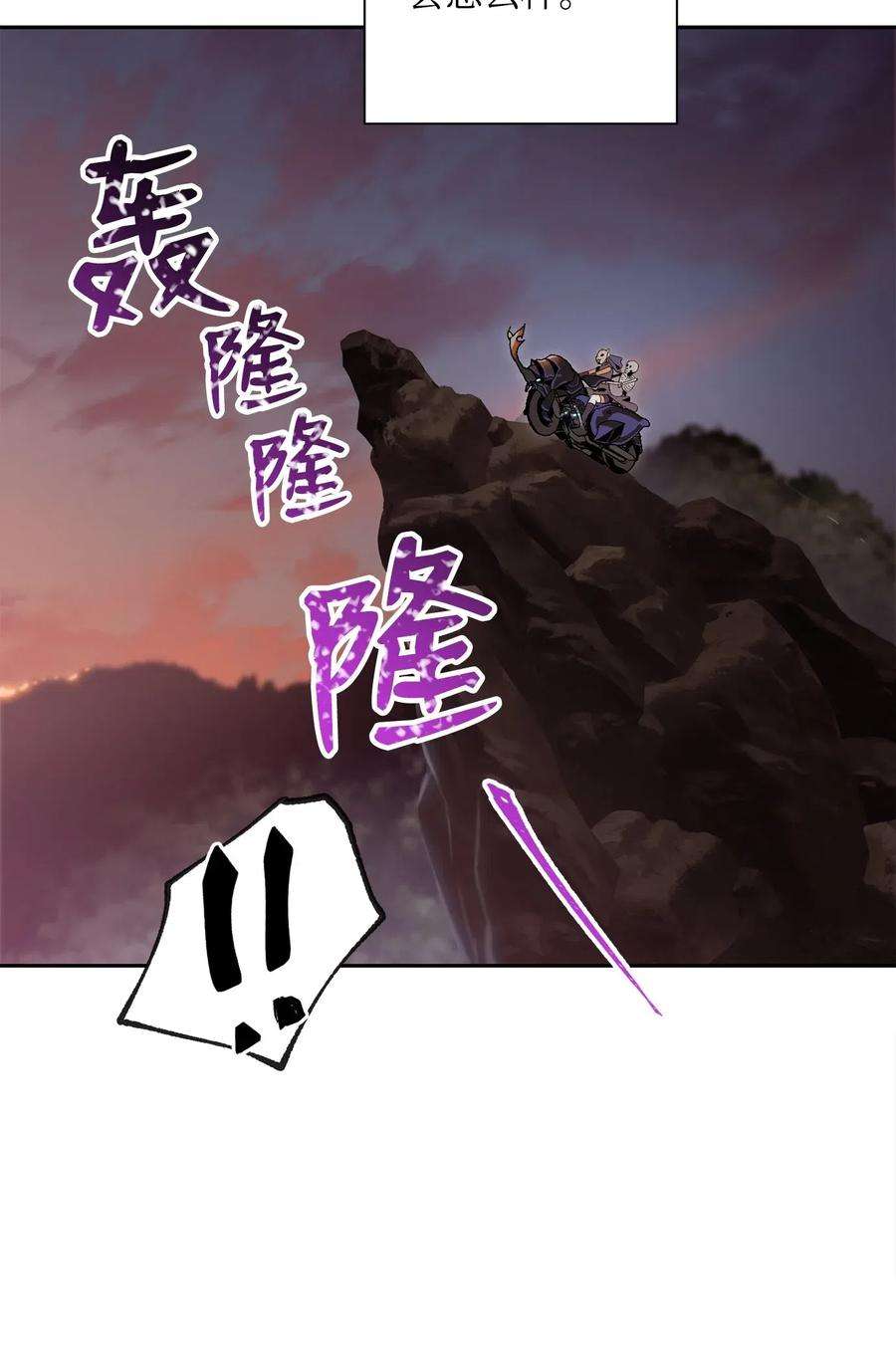 从1级开始的异世界骑士73 遗产