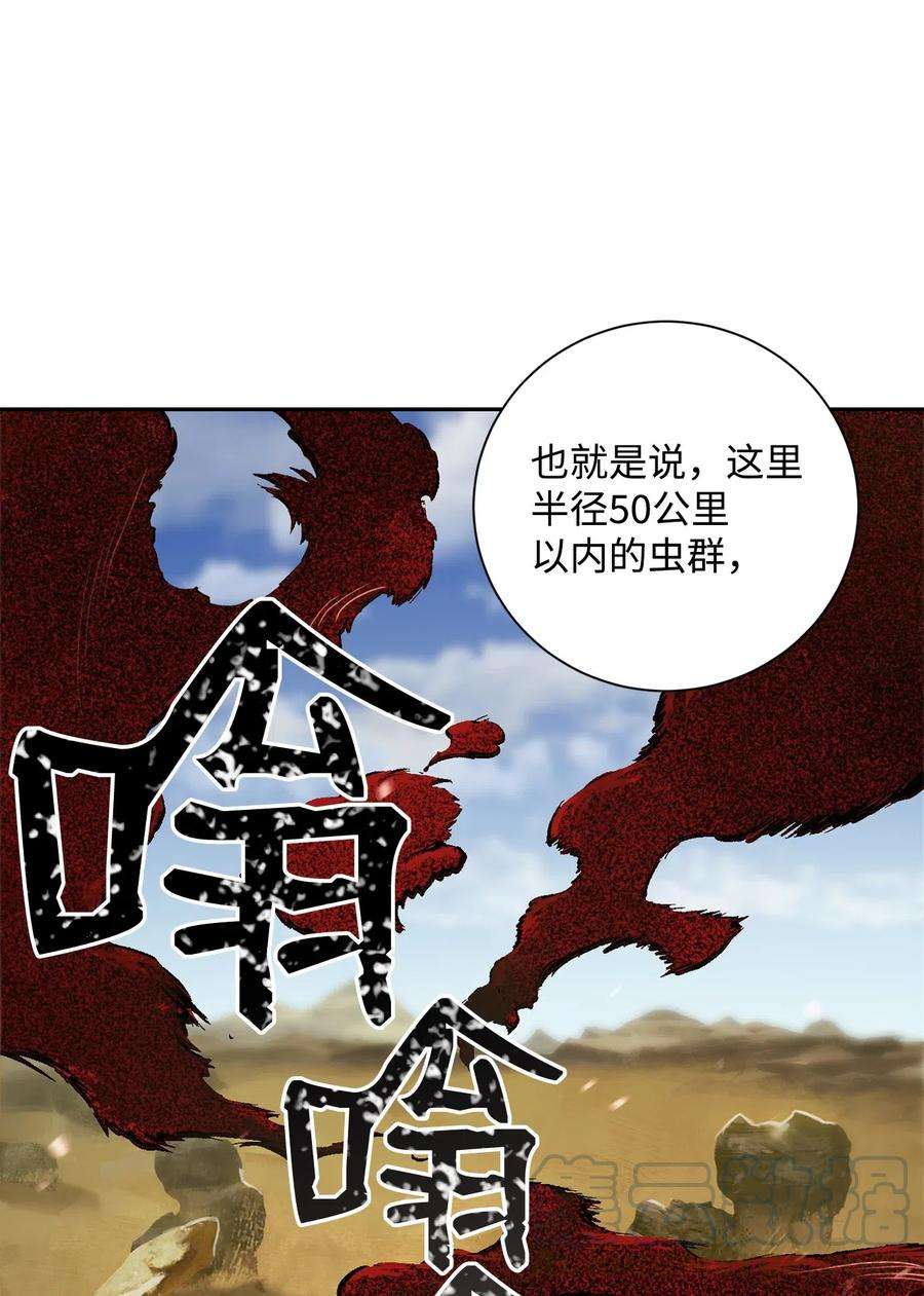 从1级开始的异世界骑士73 遗产