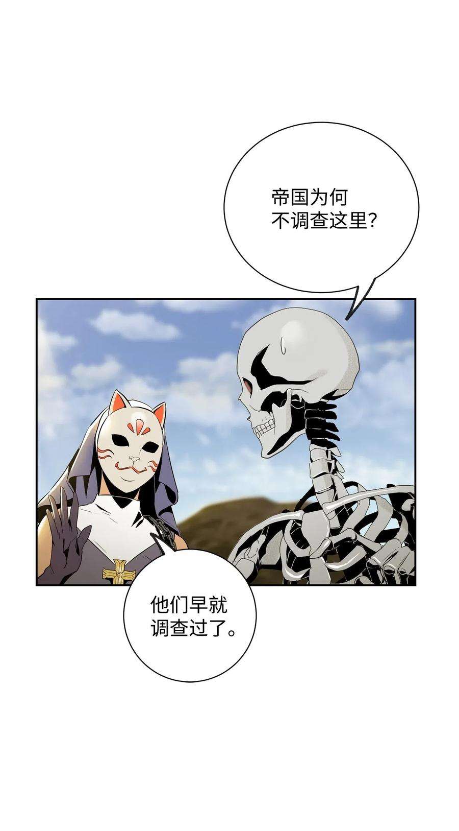 从1级开始的异世界骑士73 遗产