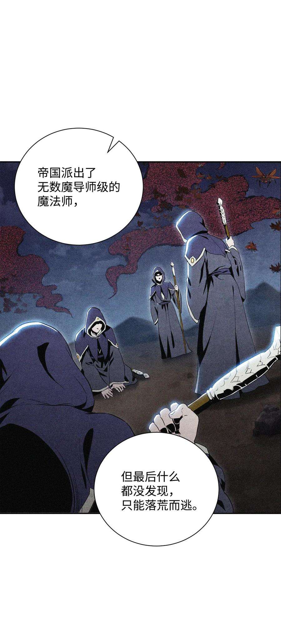 从1级开始的异世界骑士73 遗产