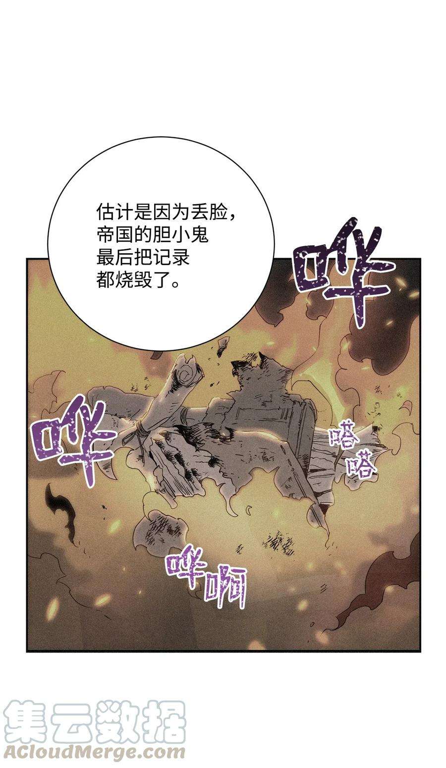 从1级开始的异世界骑士73 遗产