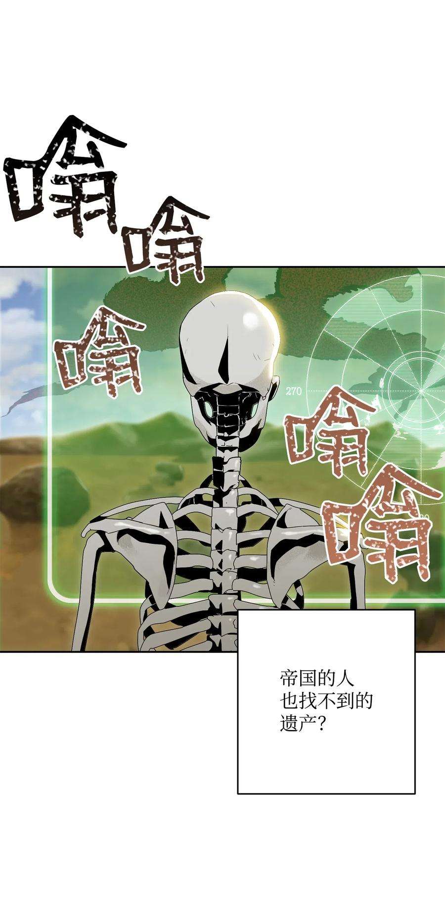 从1级开始的异世界骑士73 遗产
