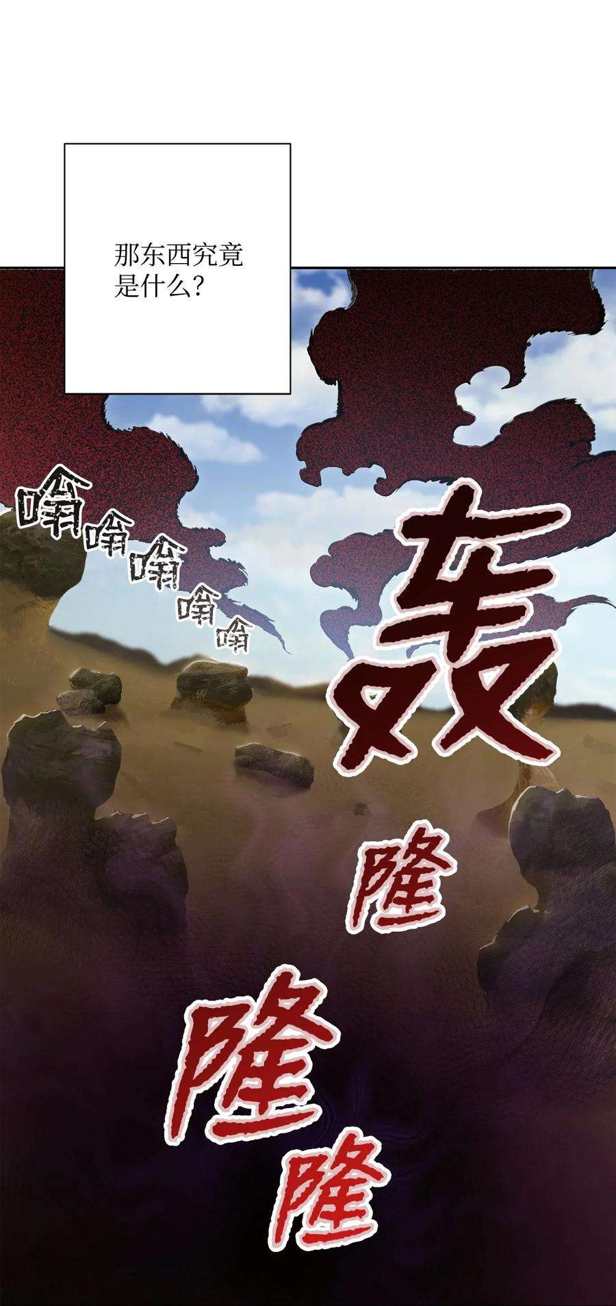 从1级开始的异世界骑士73 遗产