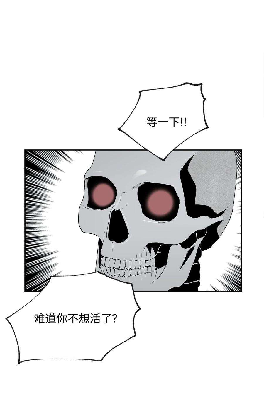 从1级开始的异世界骑士73 遗产