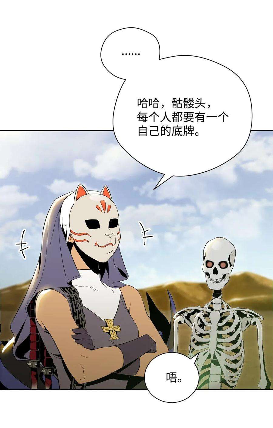 从1级开始的异世界骑士74 突然出现