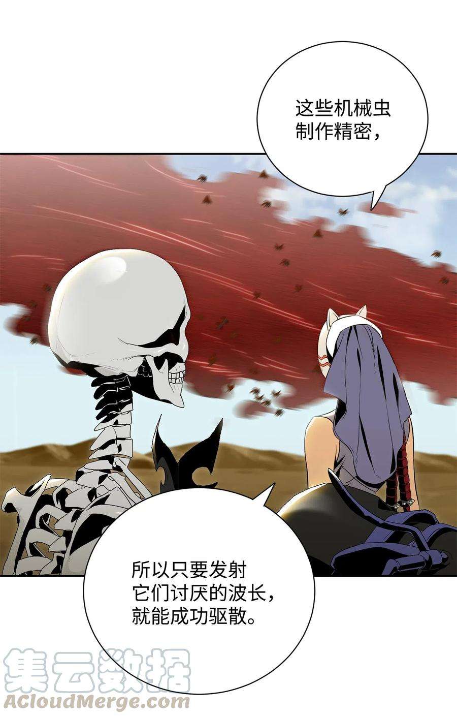 从1级开始的异世界骑士74 突然出现