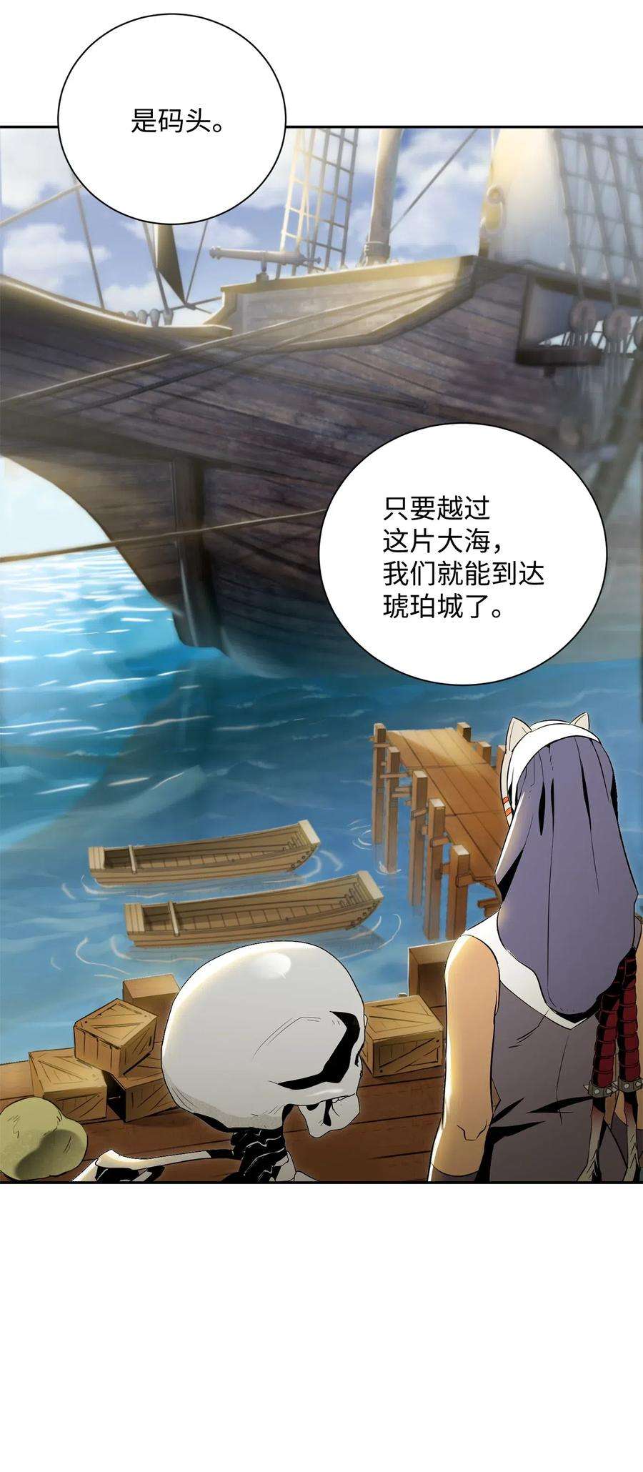 从1级开始的异世界骑士74 突然出现