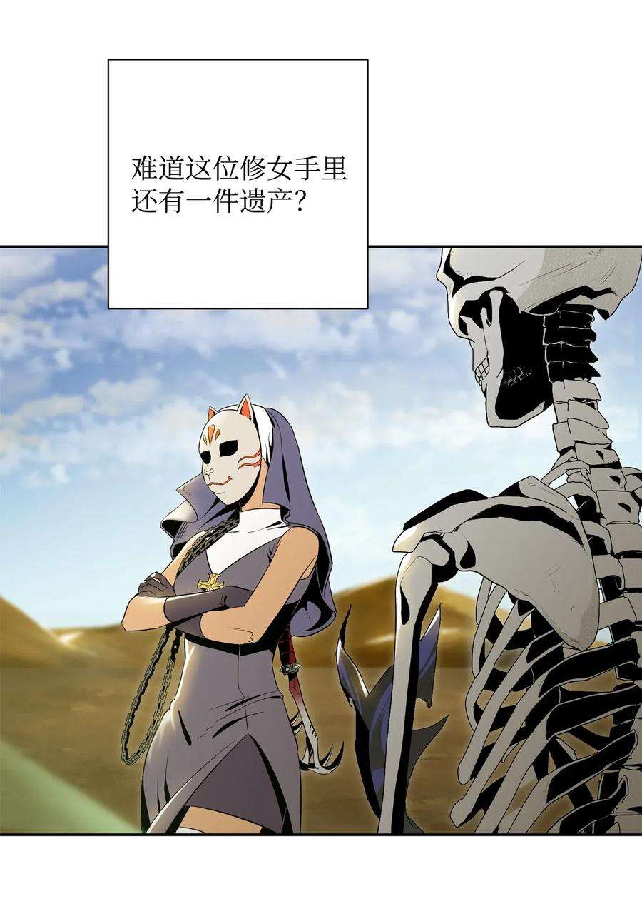 从1级开始的异世界骑士74 突然出现