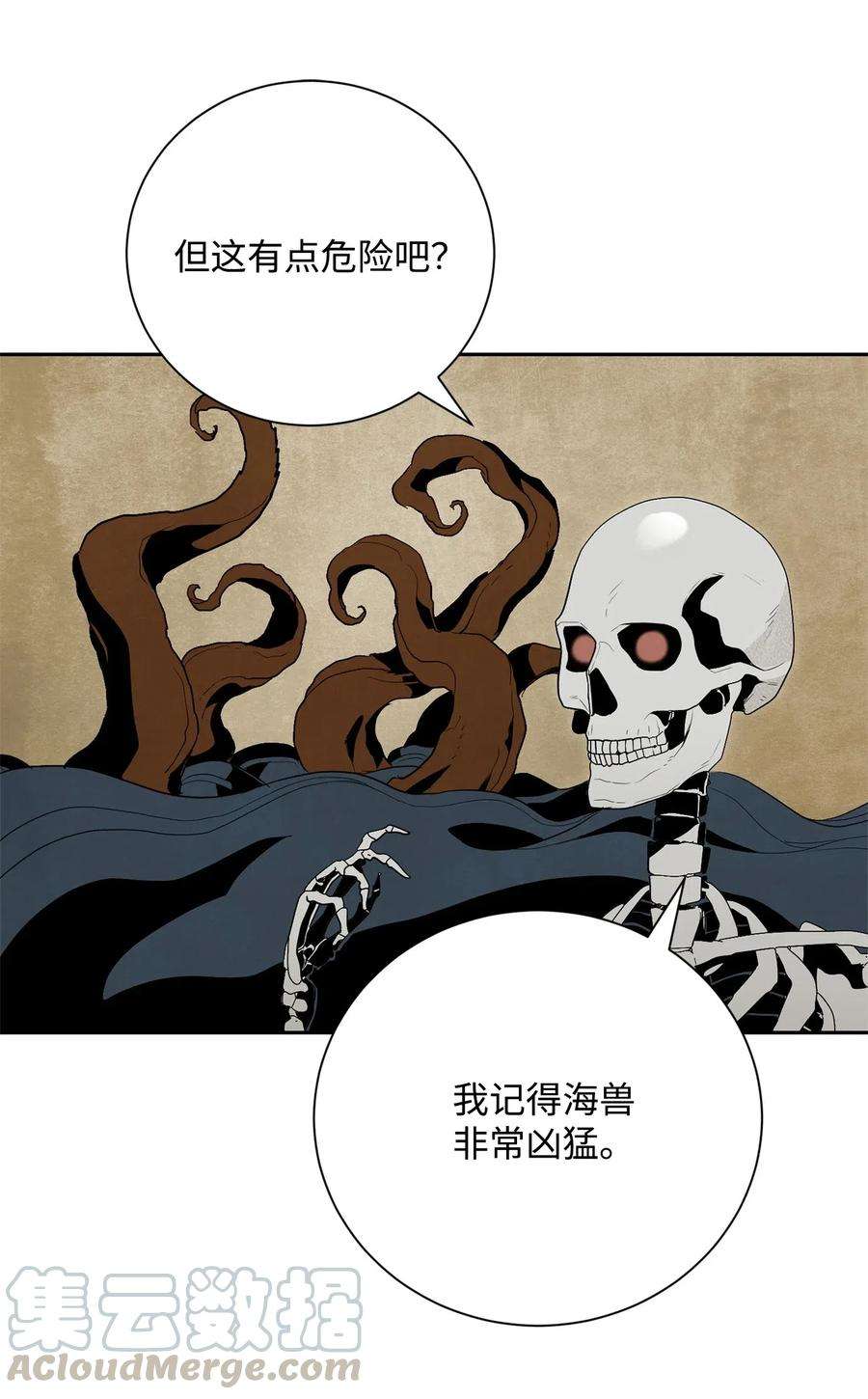 从1级开始的异世界骑士74 突然出现