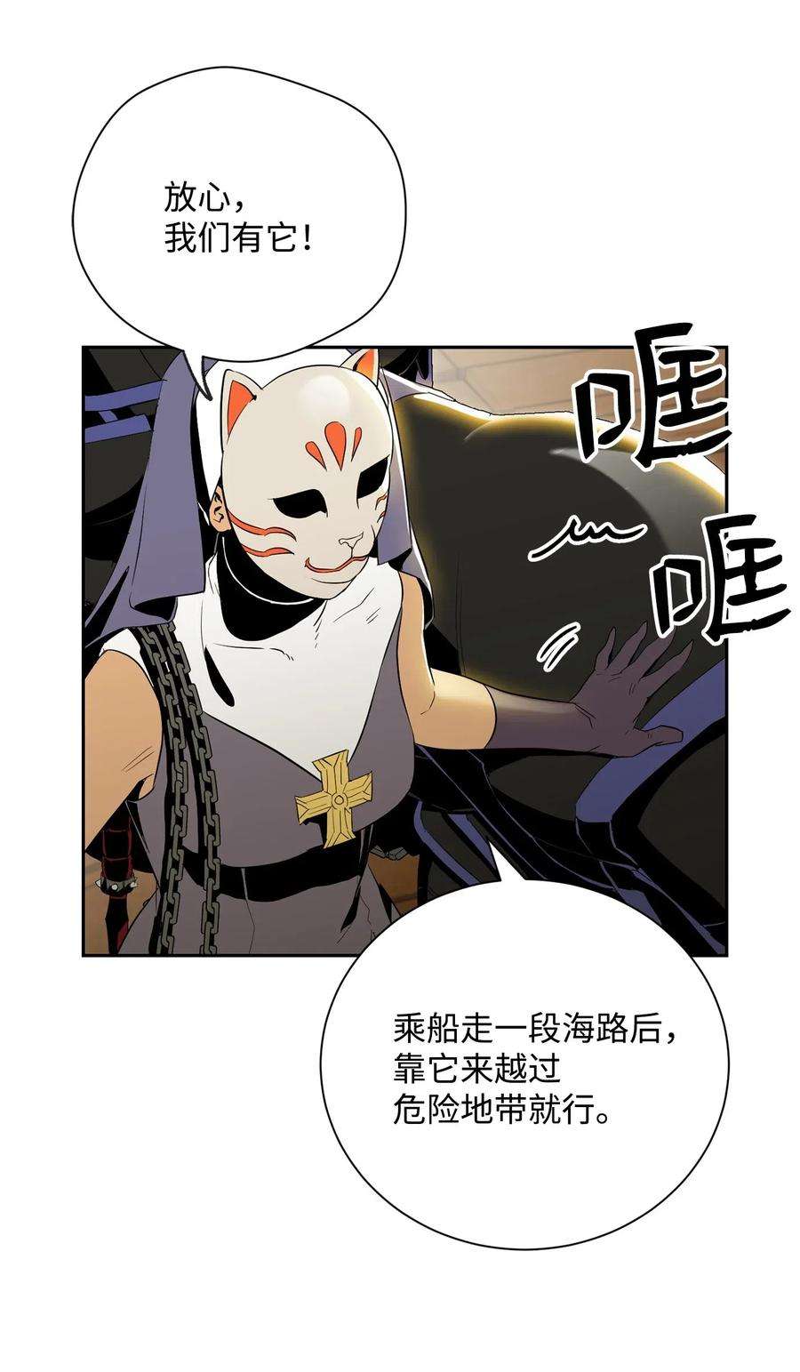 从1级开始的异世界骑士74 突然出现