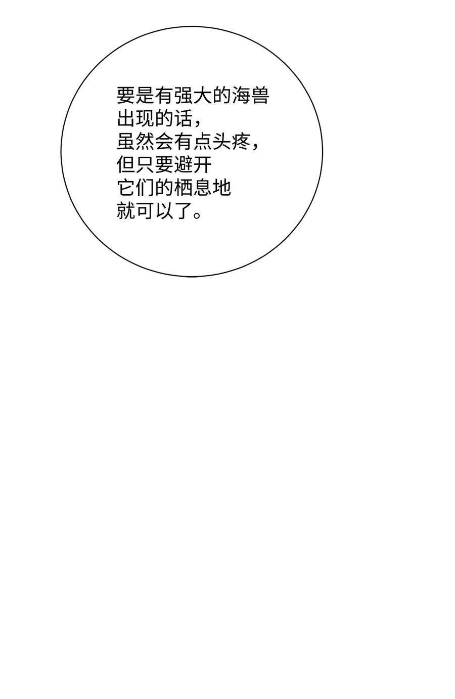 从1级开始的异世界骑士74 突然出现