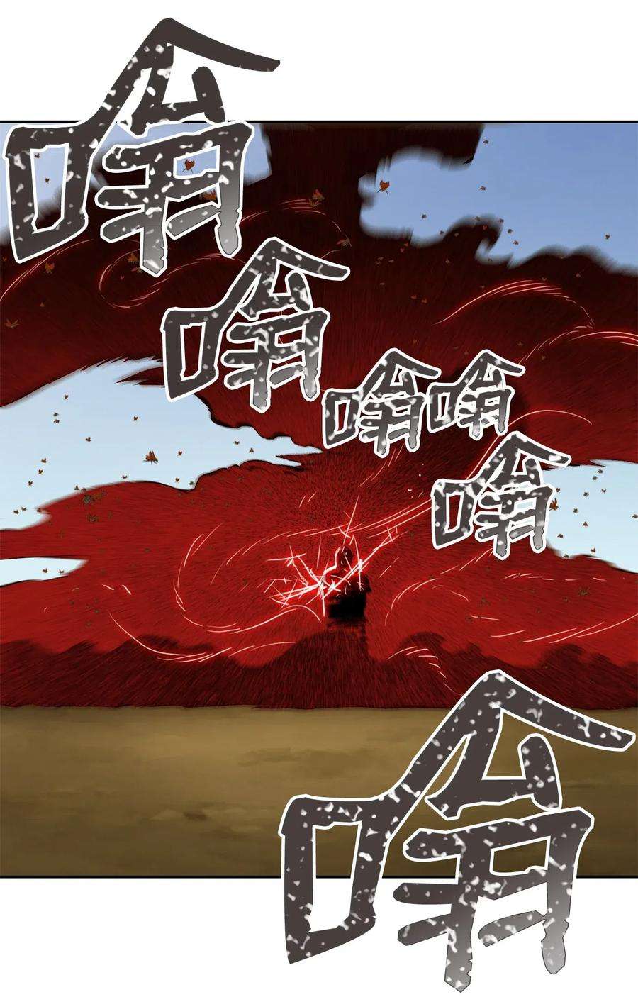 从1级开始的异世界骑士74 突然出现