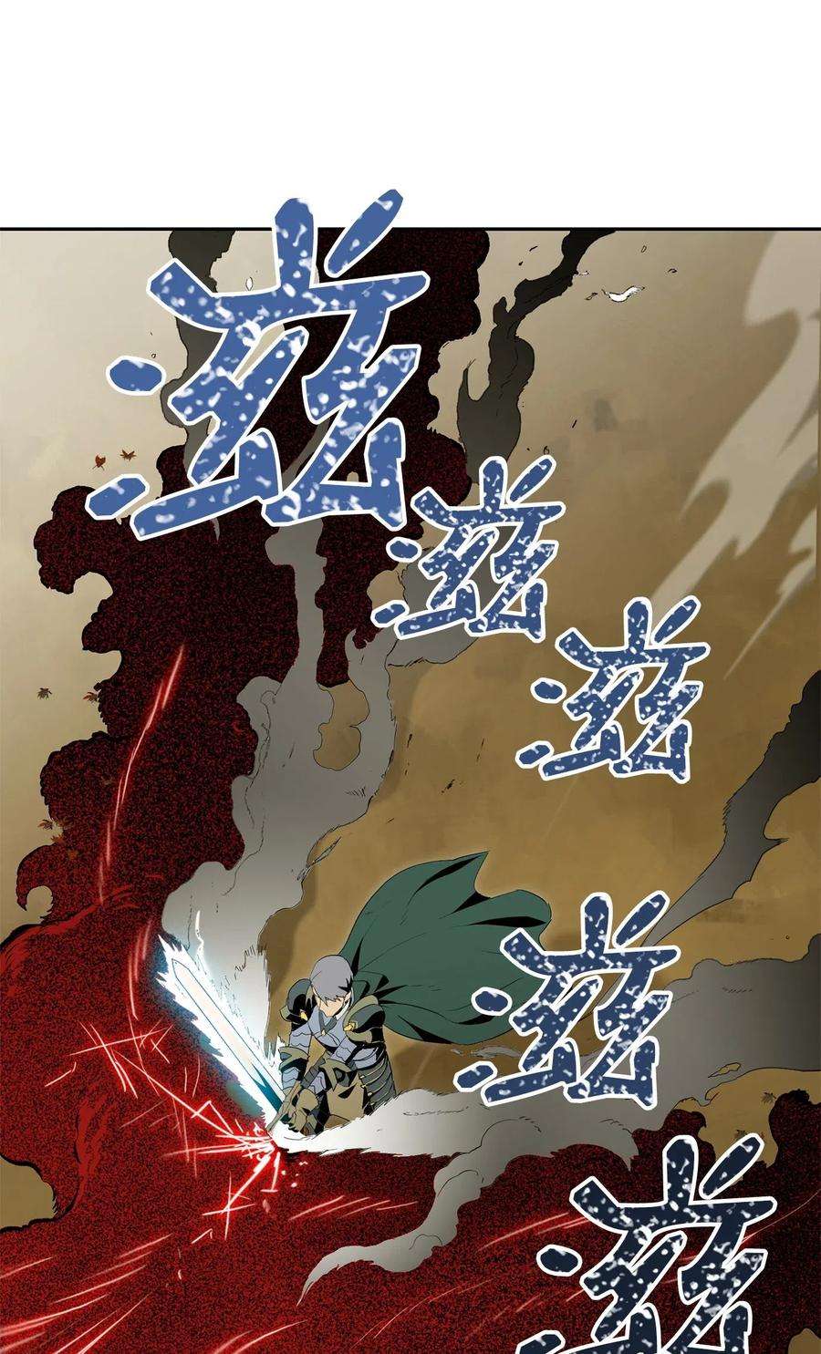 从1级开始的异世界骑士74 突然出现