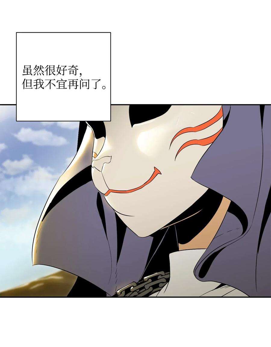 从1级开始的异世界骑士74 突然出现