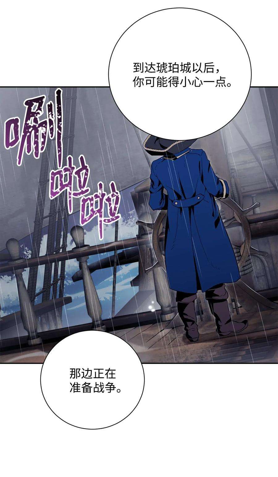 从1级开始的异世界骑士74 突然出现