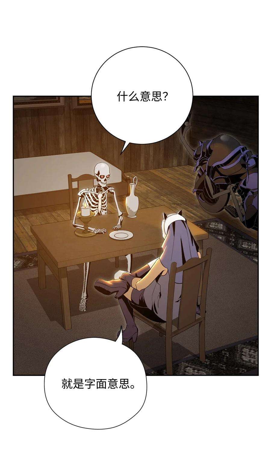 从1级开始的异世界骑士74 突然出现