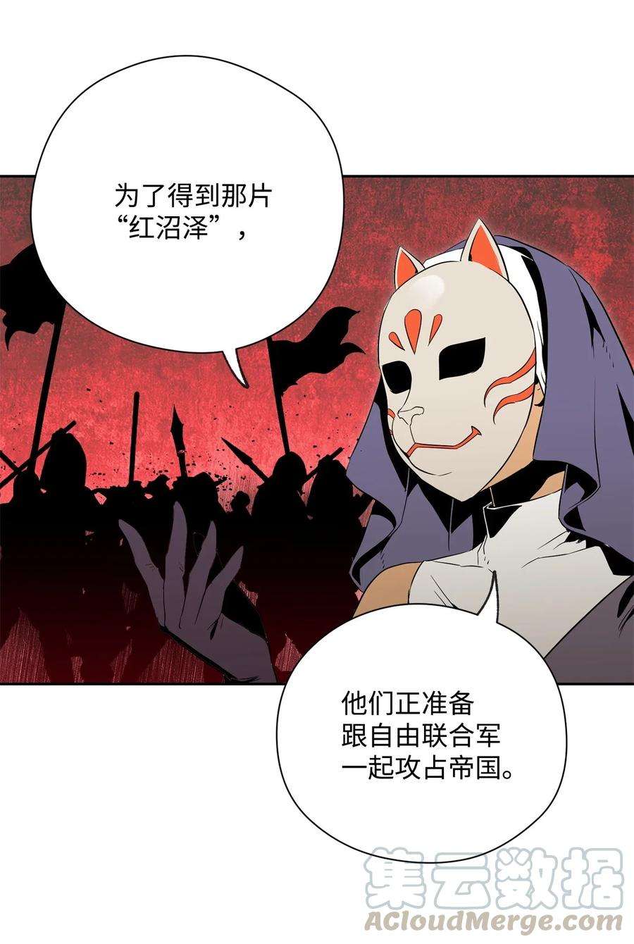 从1级开始的异世界骑士74 突然出现