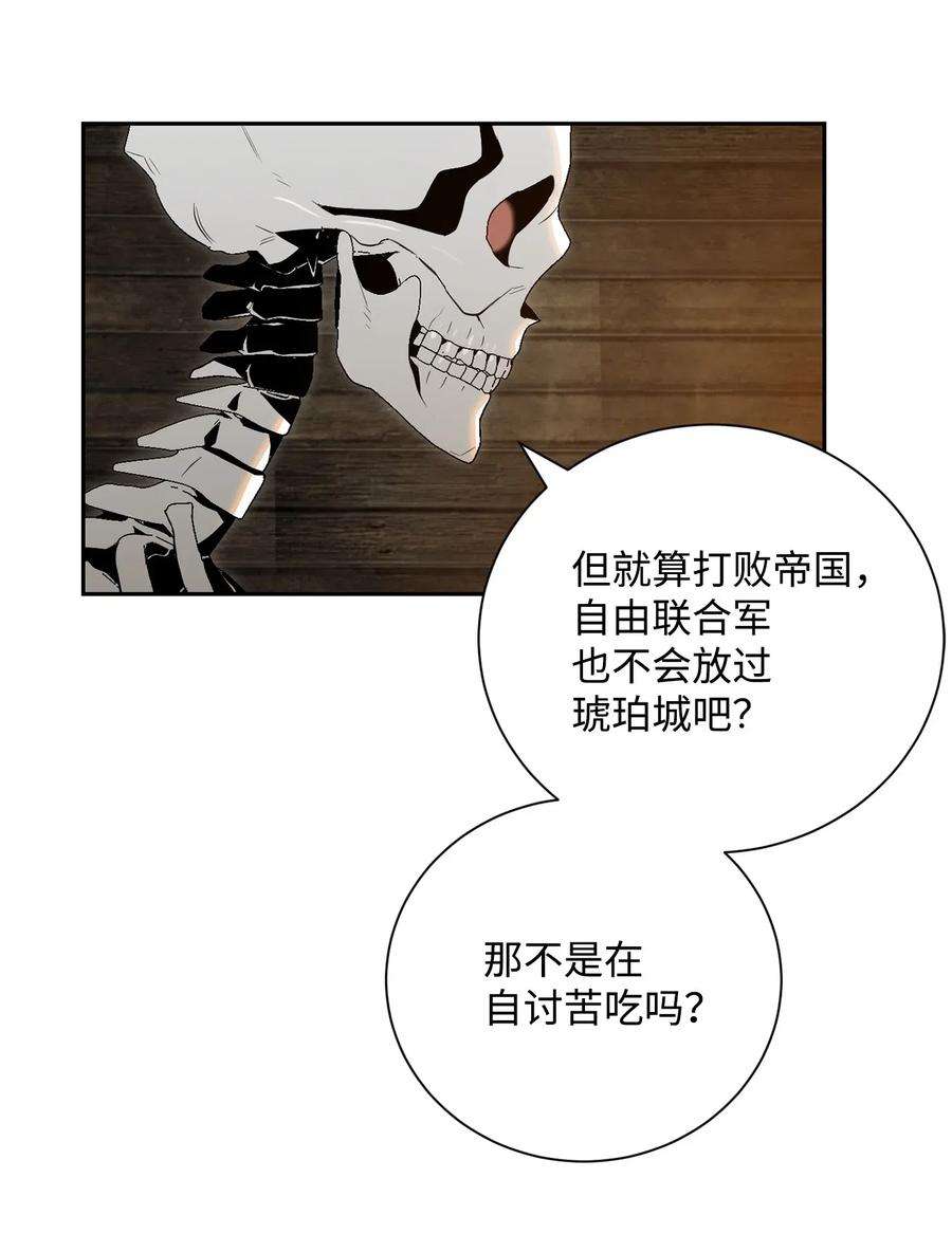 从1级开始的异世界骑士74 突然出现