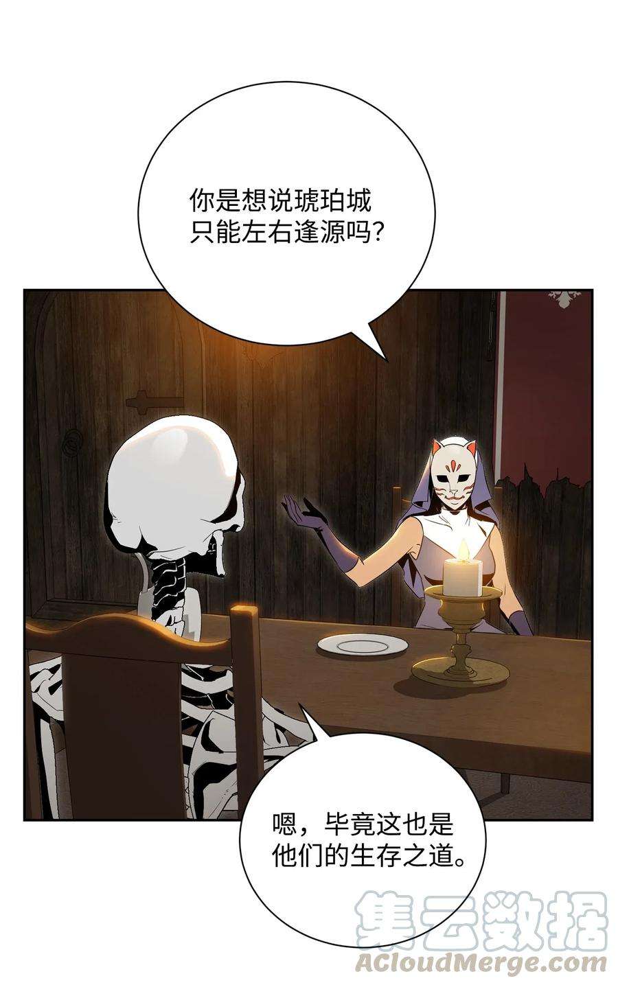 从1级开始的异世界骑士74 突然出现