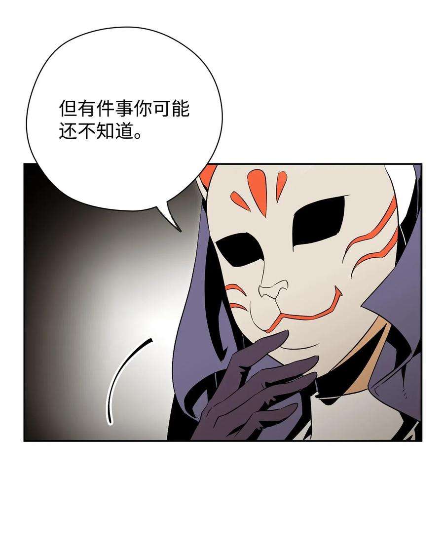 从1级开始的异世界骑士74 突然出现