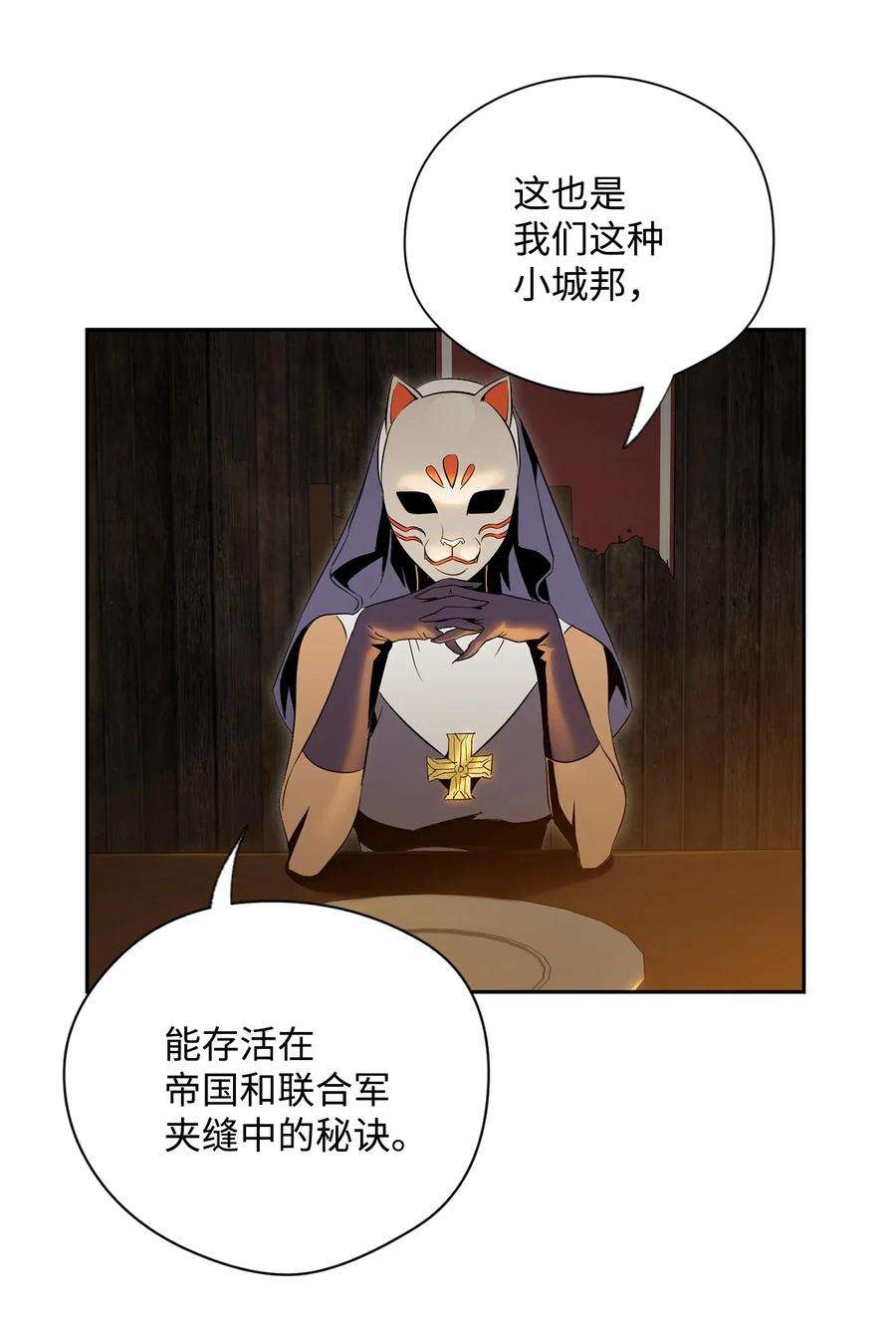 从1级开始的异世界骑士74 突然出现