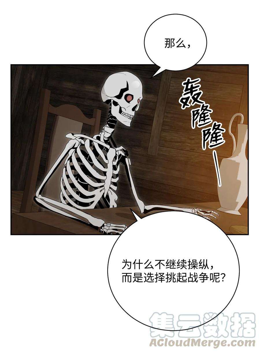 从1级开始的异世界骑士74 突然出现