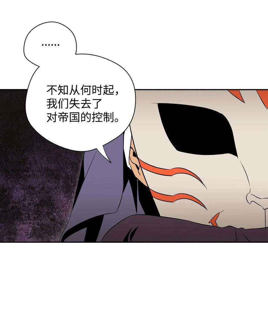 从1级开始的异世界骑士74 突然出现
