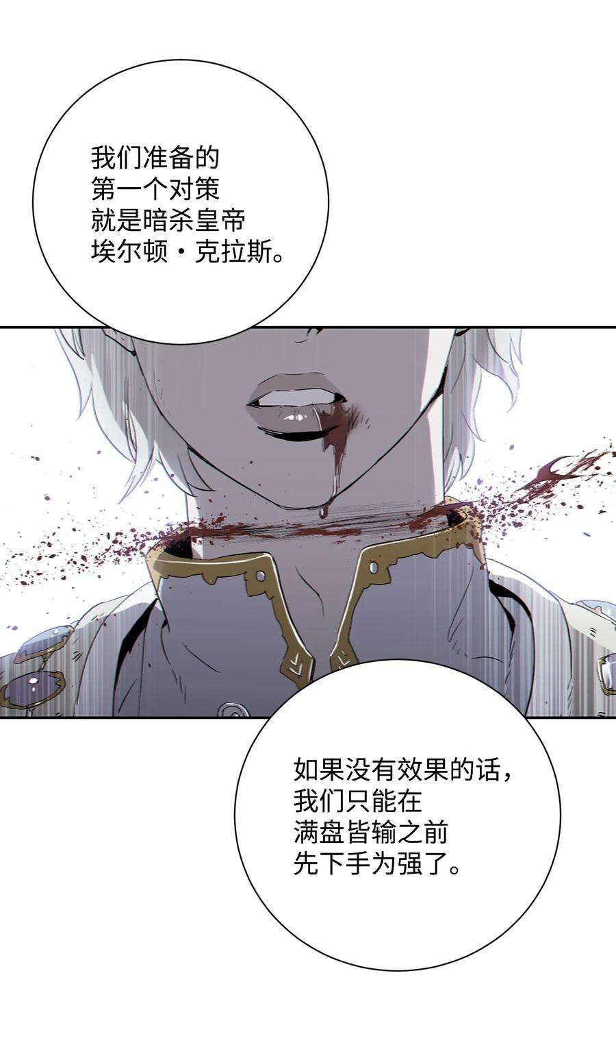从1级开始的异世界骑士74 突然出现