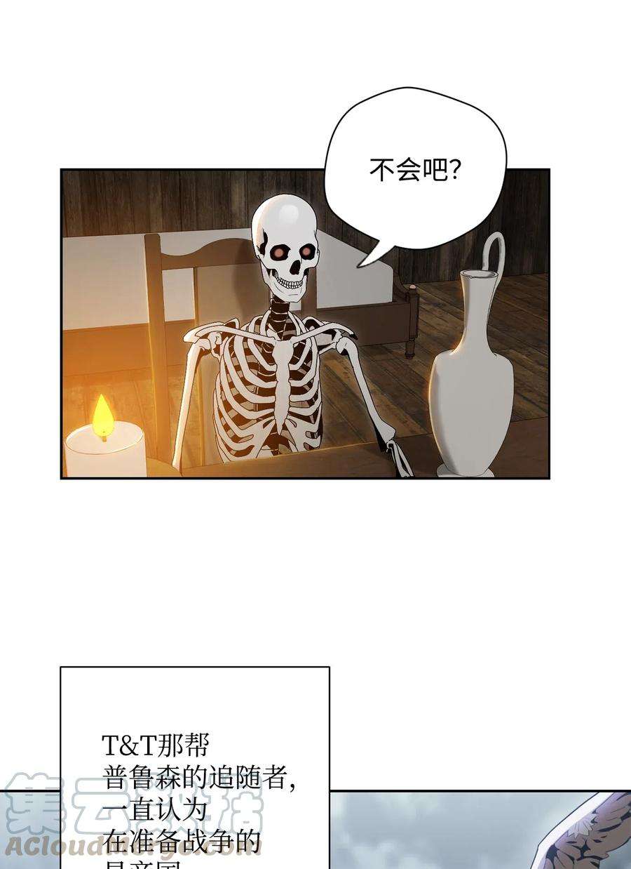 从1级开始的异世界骑士74 突然出现