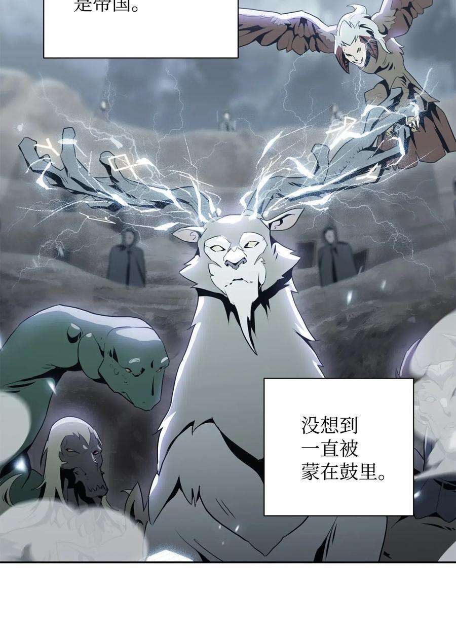 从1级开始的异世界骑士74 突然出现
