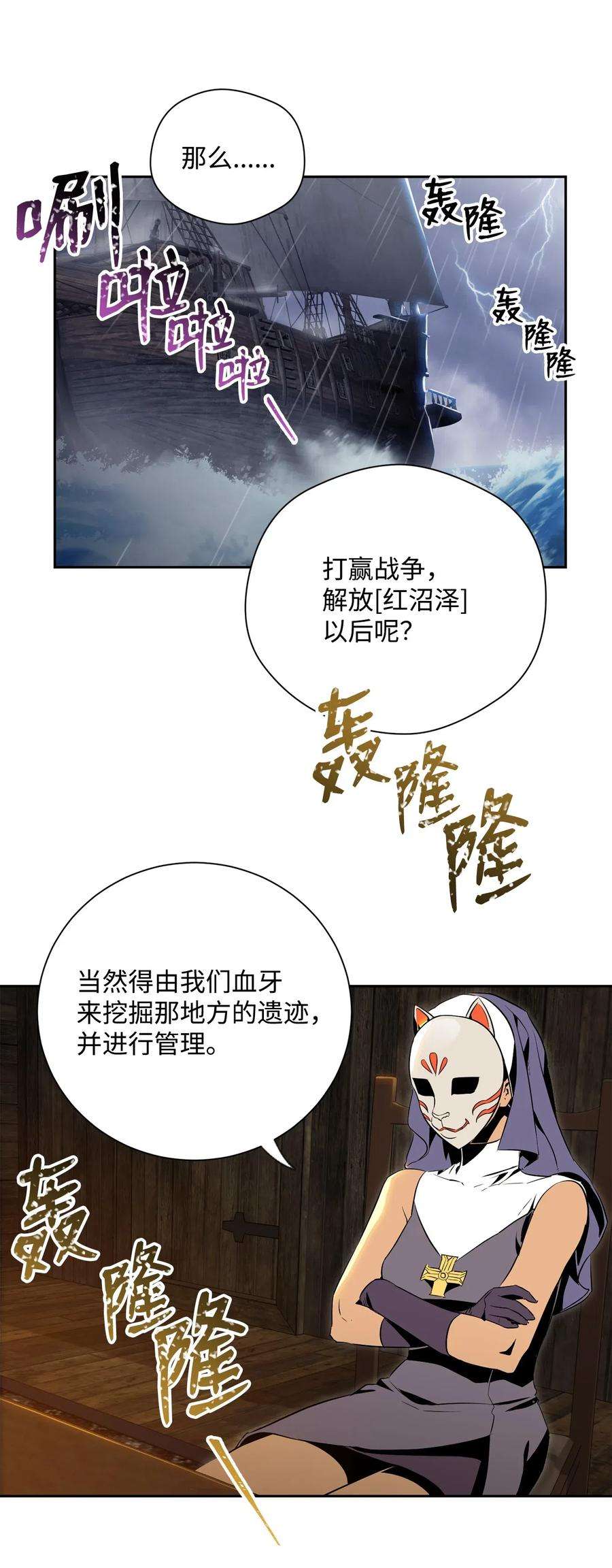 从1级开始的异世界骑士74 突然出现