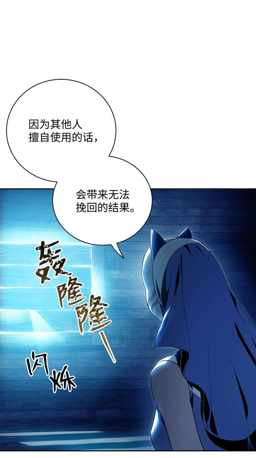 从1级开始的异世界骑士74 突然出现