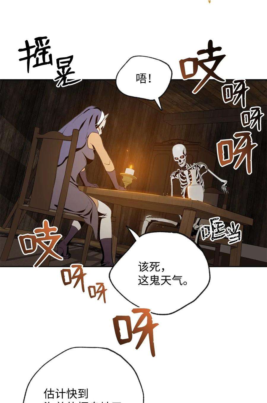 从1级开始的异世界骑士74 突然出现