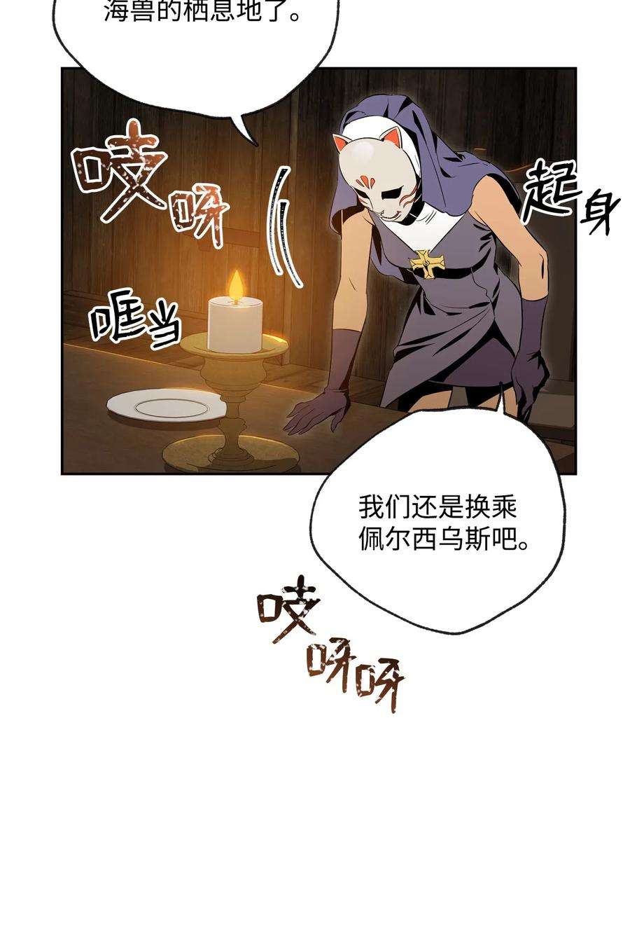 从1级开始的异世界骑士74 突然出现