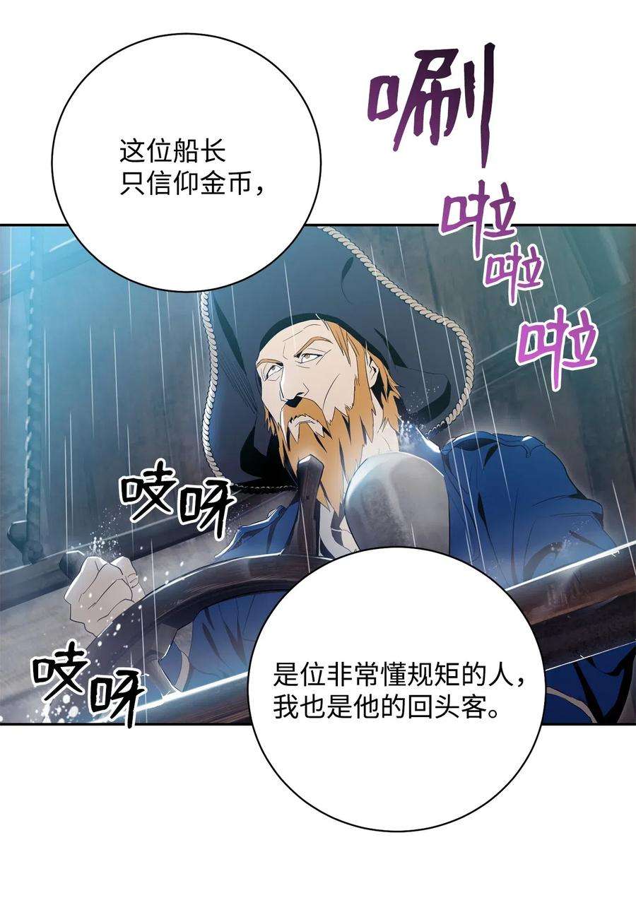 从1级开始的异世界骑士74 突然出现