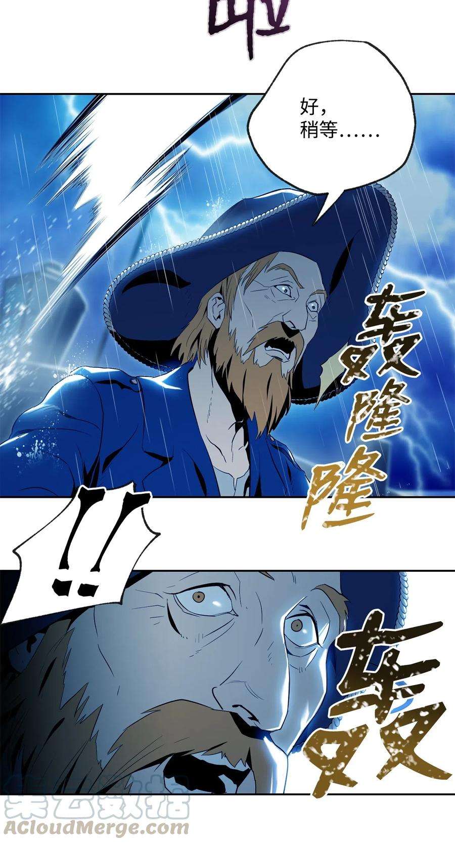 从1级开始的异世界骑士74 突然出现