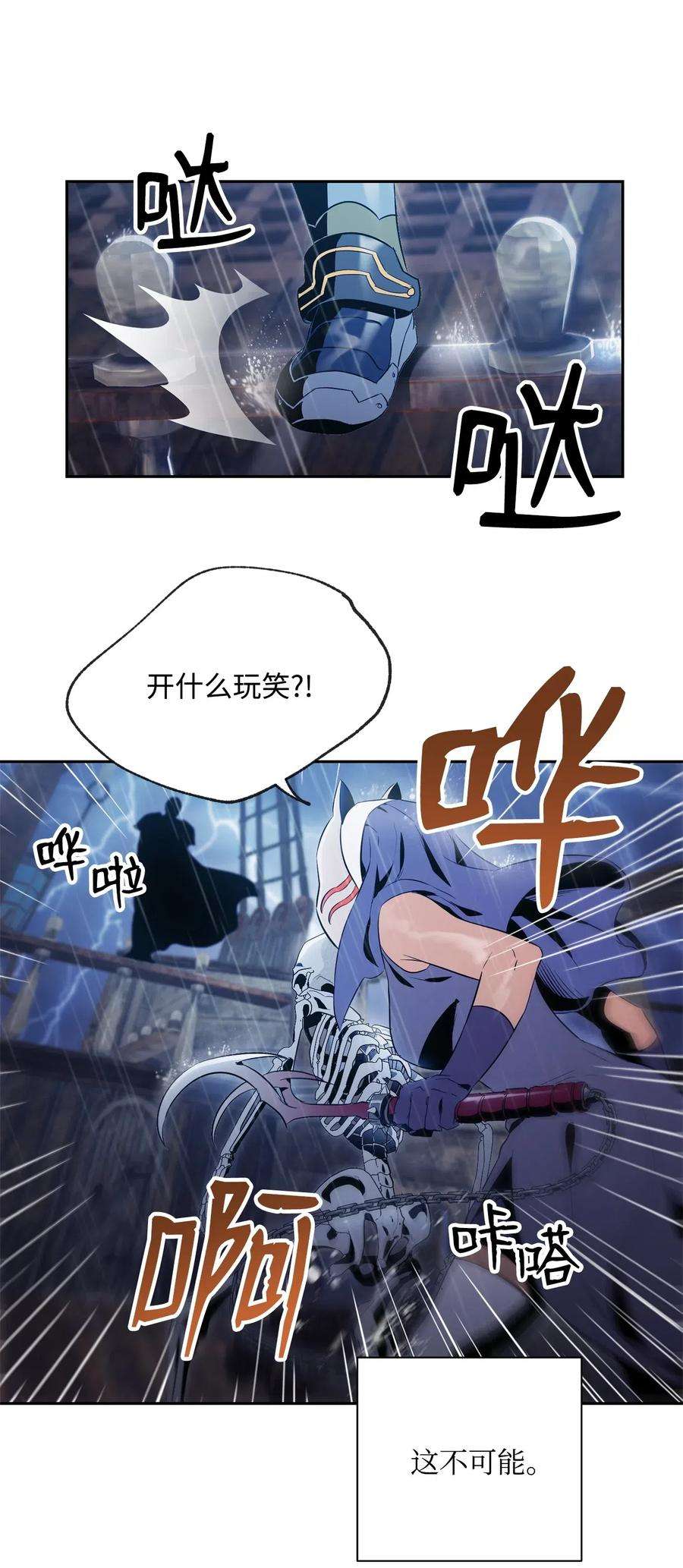从1级开始的异世界骑士74 突然出现