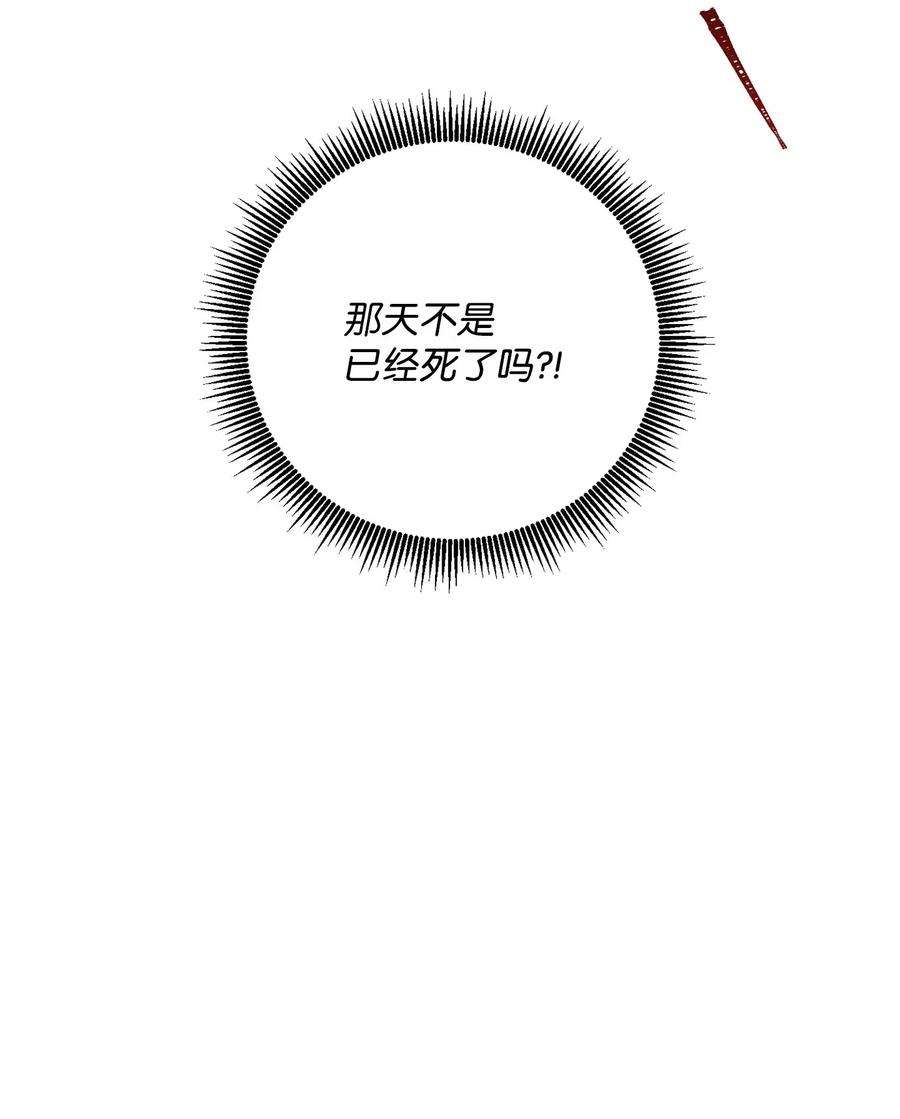 从1级开始的异世界骑士74 突然出现