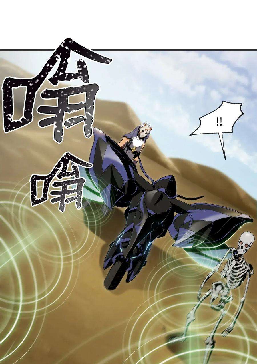 从1级开始的异世界骑士74 突然出现