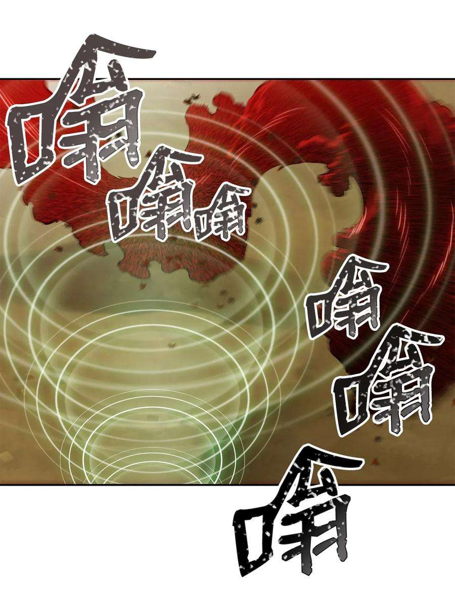 从1级开始的异世界骑士74 突然出现