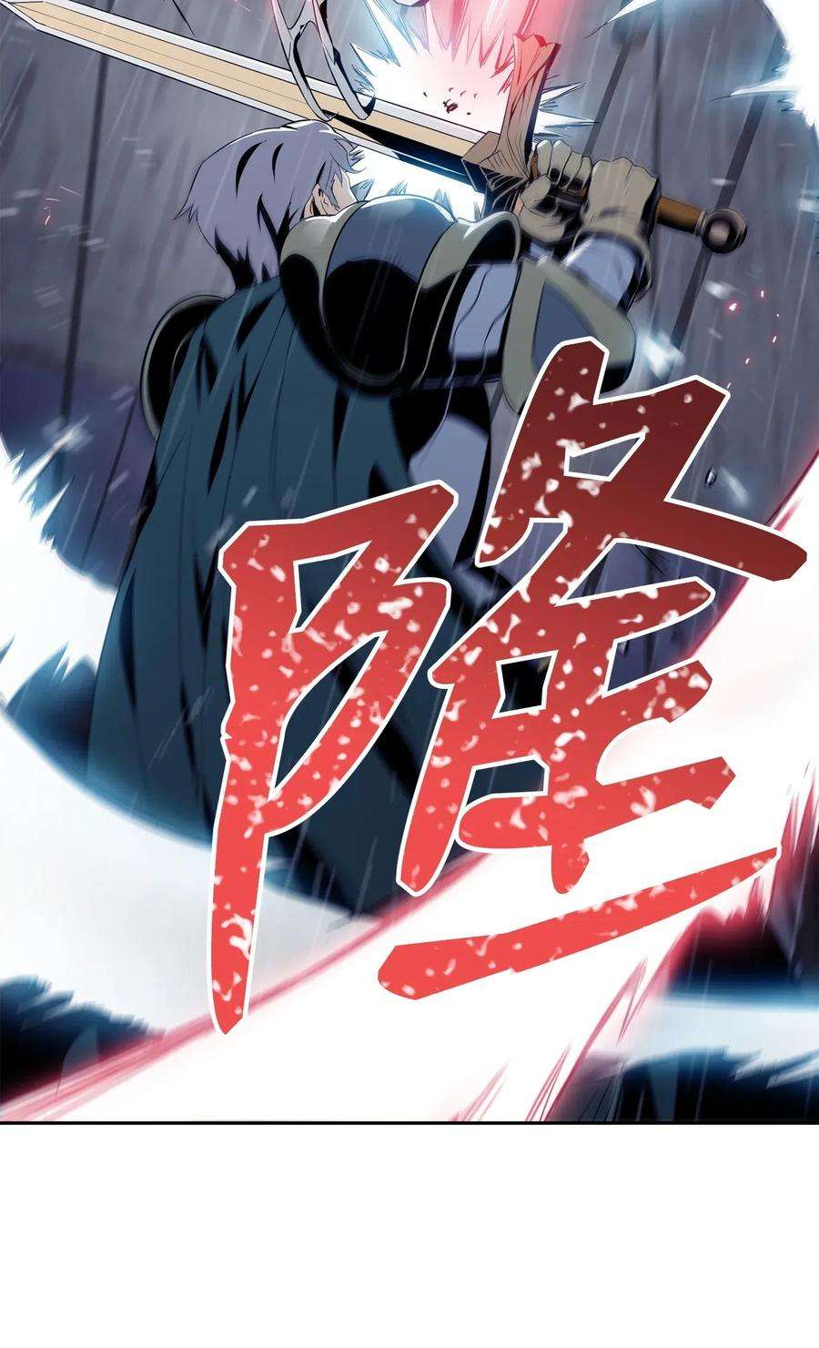 从1级开始的异世界骑士75 破釜沉舟