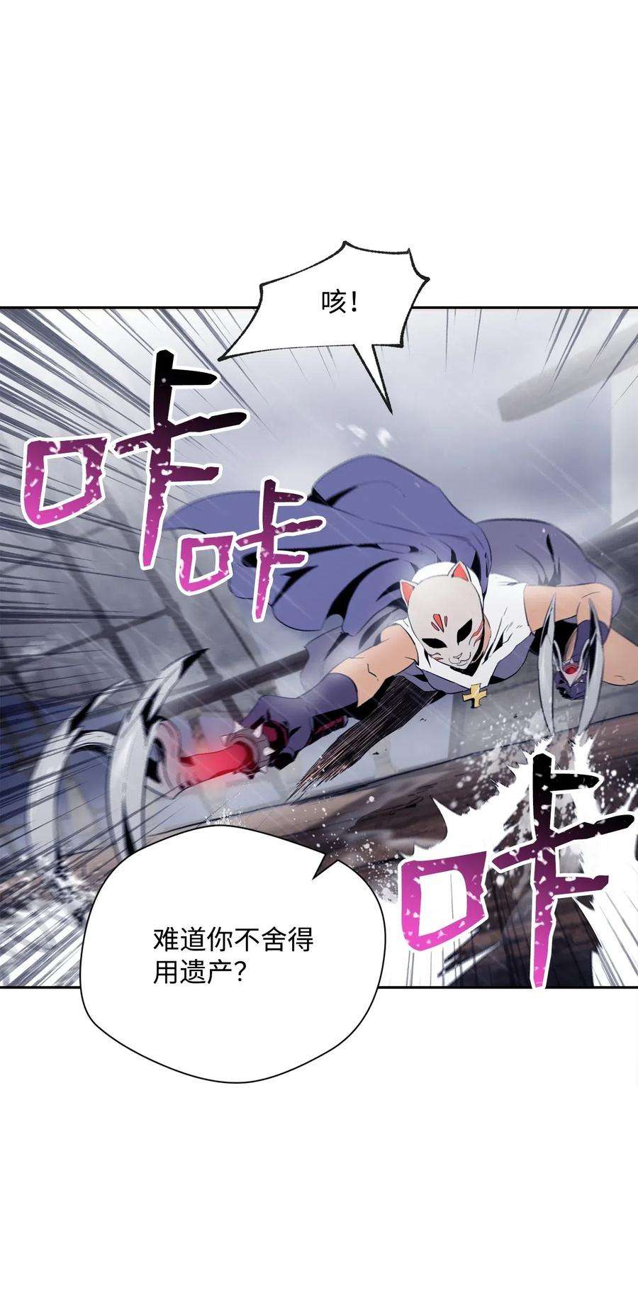 从1级开始的异世界骑士75 破釜沉舟