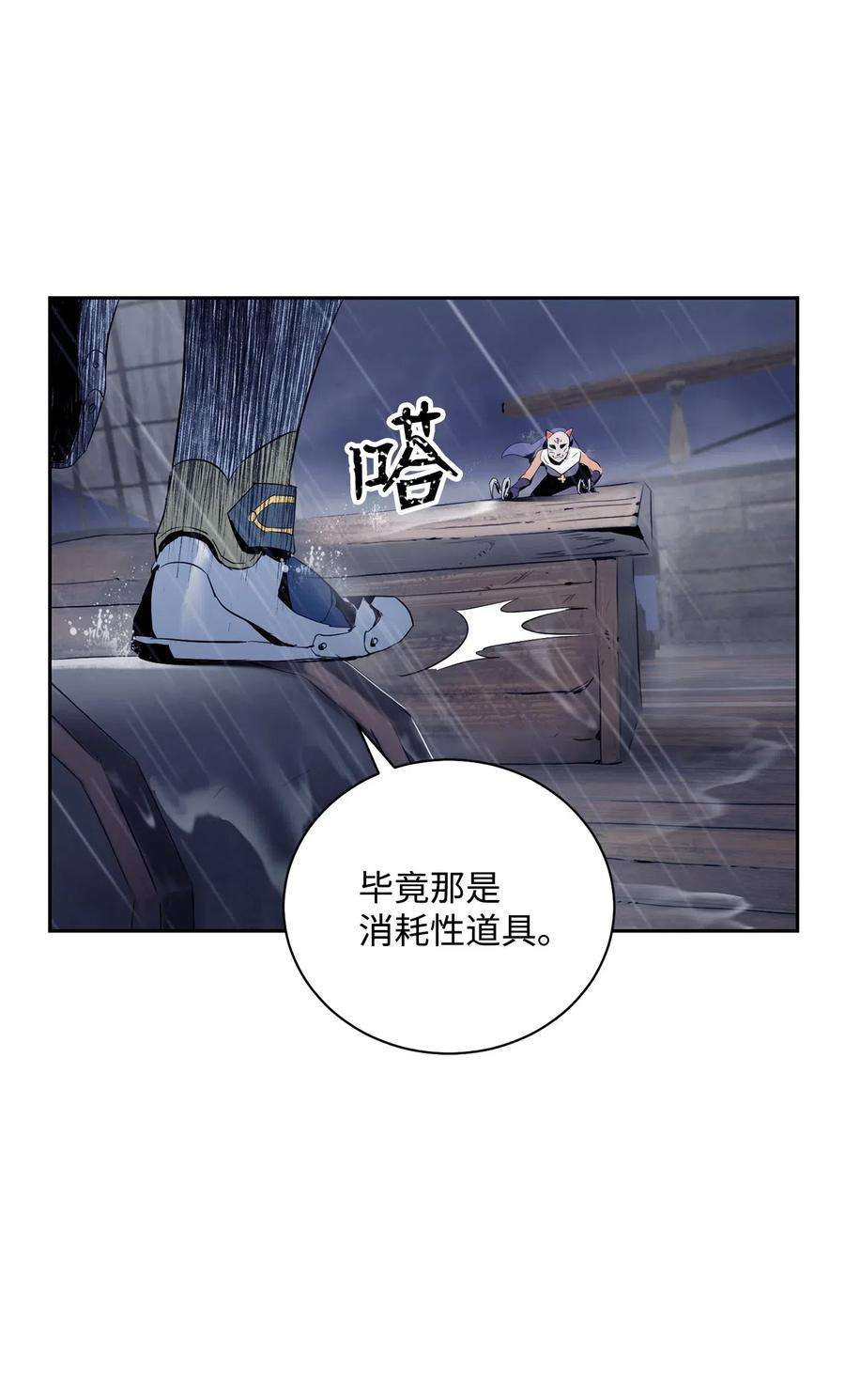 从1级开始的异世界骑士75 破釜沉舟