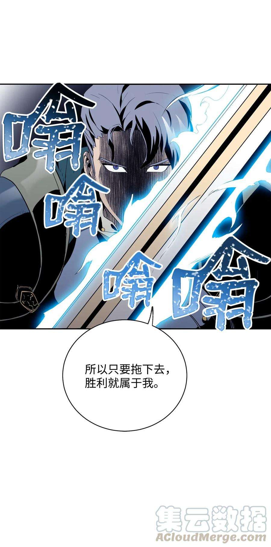 从1级开始的异世界骑士75 破釜沉舟
