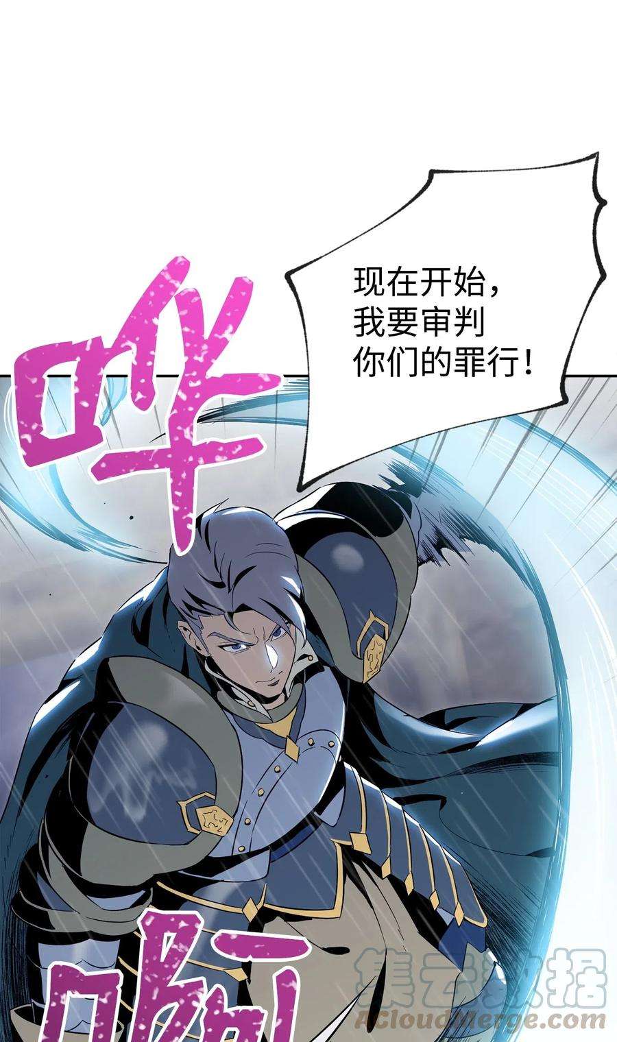 从1级开始的异世界骑士75 破釜沉舟