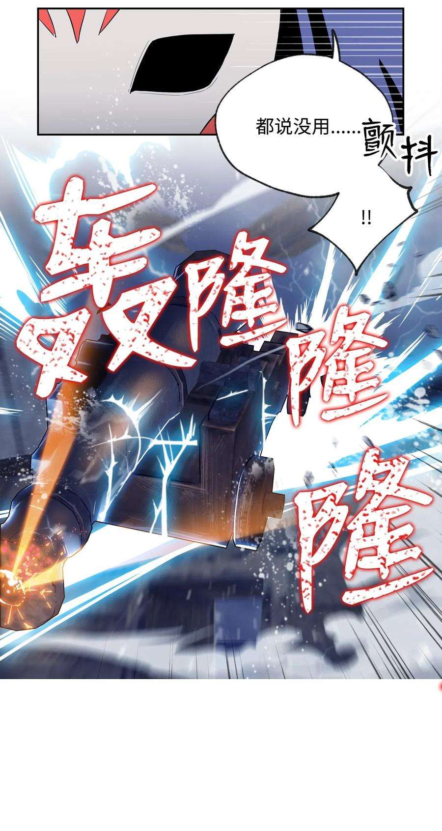 从1级开始的异世界骑士75 破釜沉舟